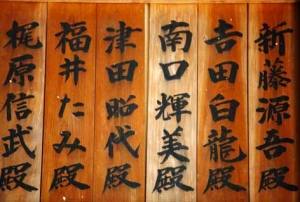 L’arte della scrittura giapponese a Dronero